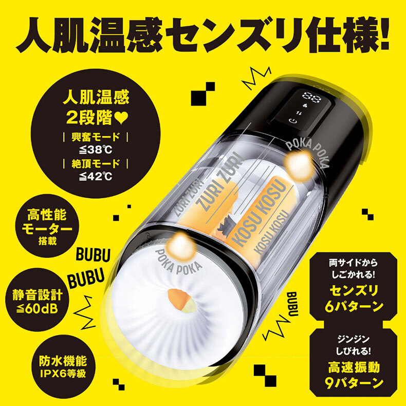 HATOPLA-普妮安娜 電動飛機杯 11