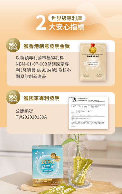 【直播】生泉生技 LL082226 ZERO 遠離重金屬 益生菌(30條裝)