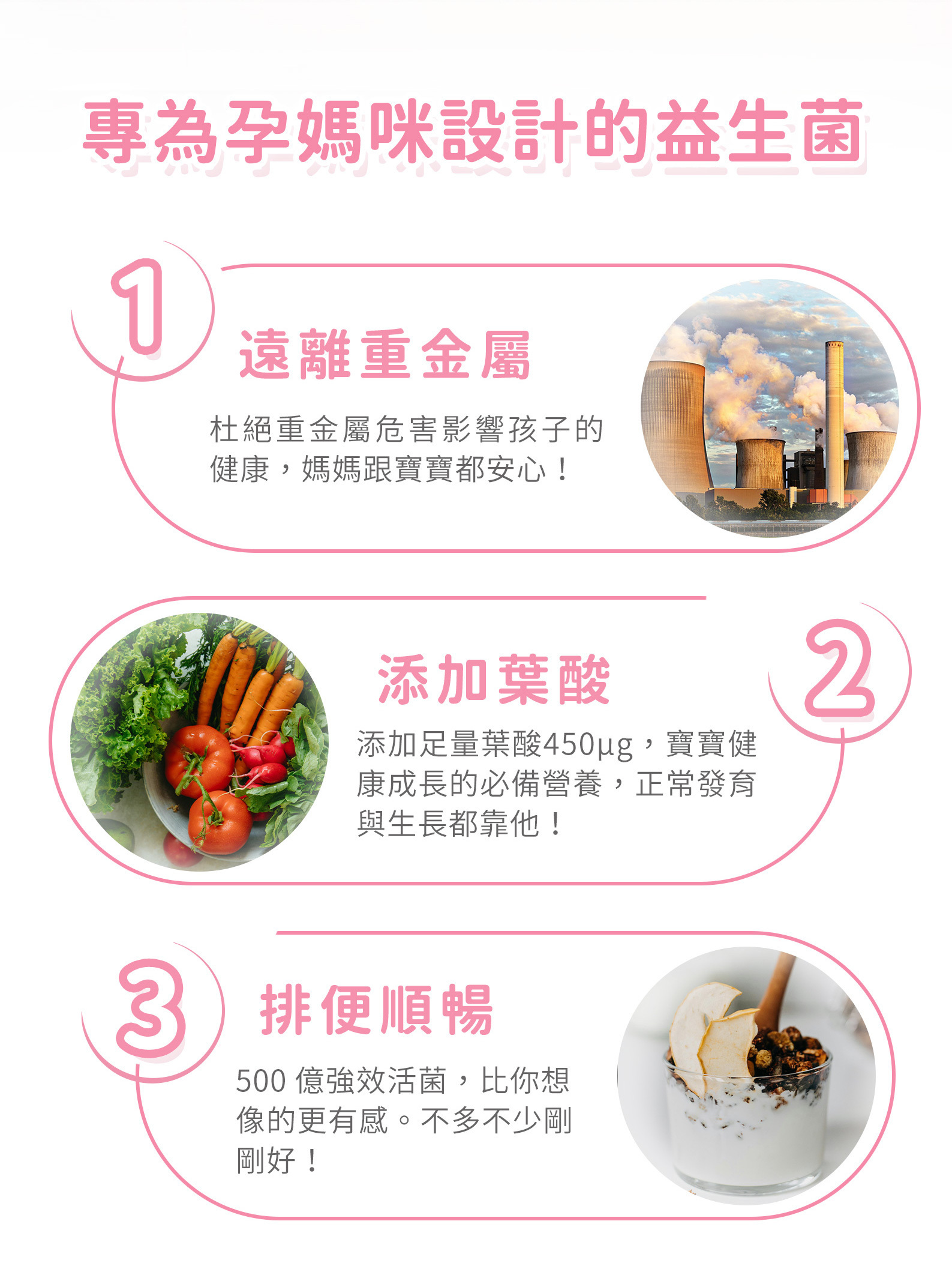 【直播】生泉生技 LL082227 零 孕媽咪專用益生菌(30條裝)