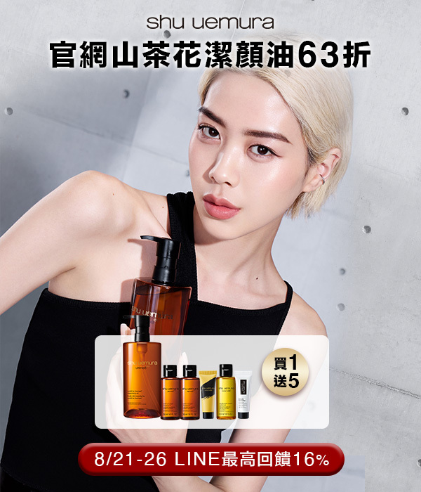 每月限定優惠
