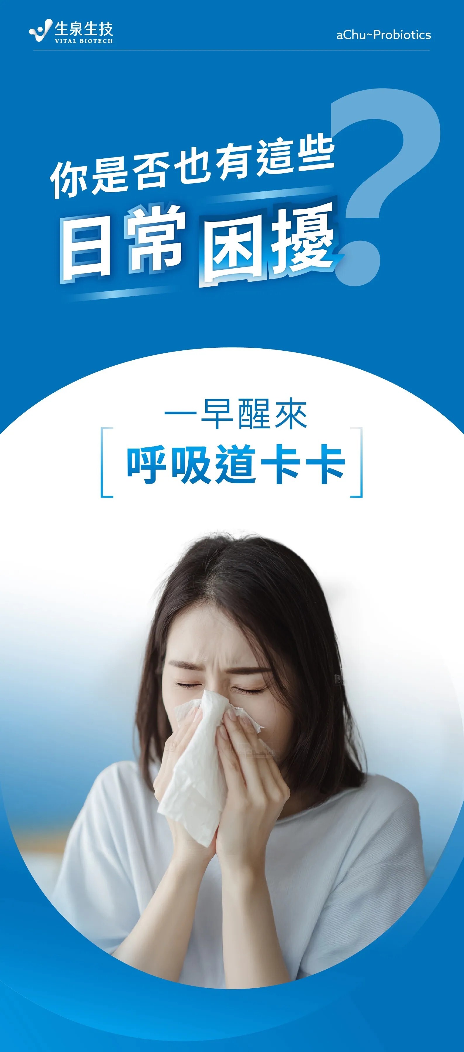 【直播】生泉生技 LL082228 敏 舒敏專用益生菌(30條裝)