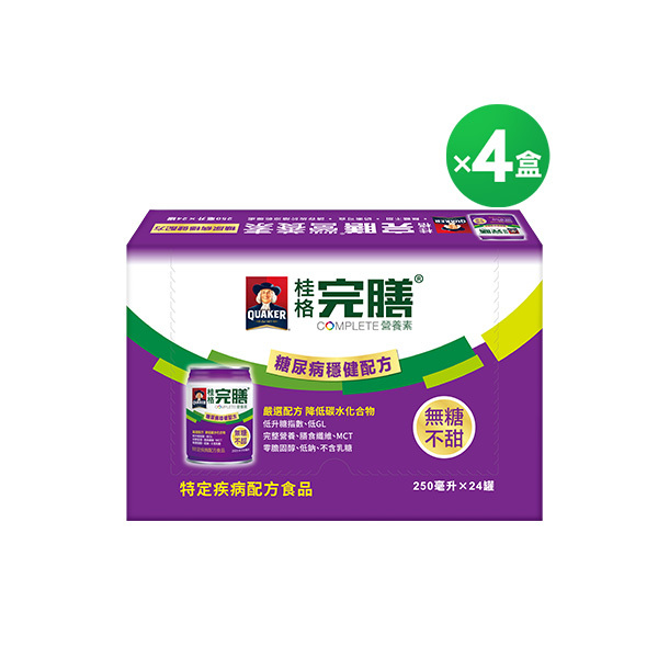 ( 現折$1211 再送10罐+吸塵器)桂格完膳 糖尿病適用穩健配方250mlX24罐X4盒  [輸入go88折後價$7998 再送穩健配方10罐+多功能吸塵器]