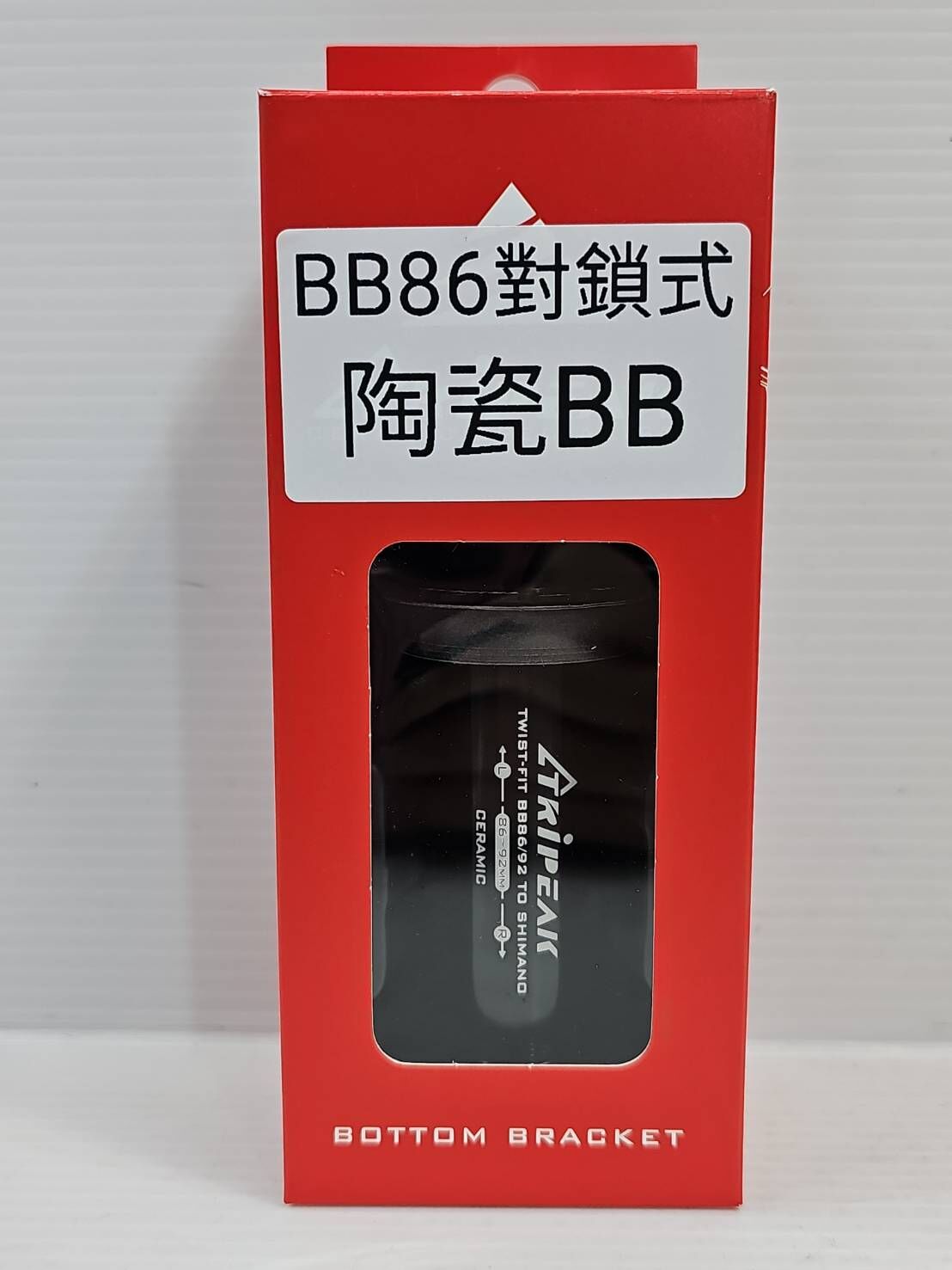 Tripeak BB86/92 對鎖式 陶瓷BB  BB86/92 TO SHIMANO 24mm 陶瓷BB G5陶瓷培林