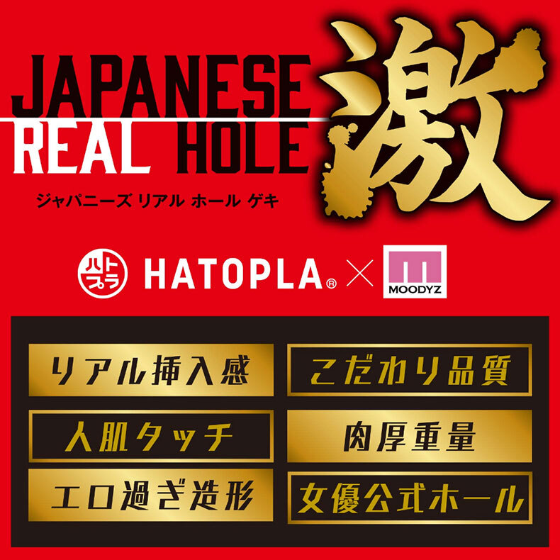 HATOPLA|JAPANESEREALHOLE 激 石川澪|女優名器飛機杯