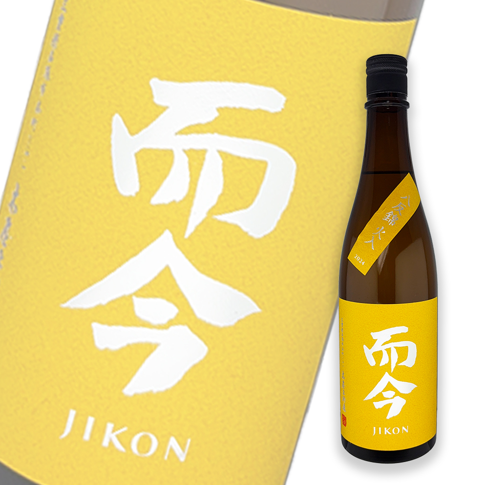 【新品】 而今JIKON 八反錦 火入 2024 720ml 新品】 而今JIKON 八反錦 火入 2024 720ml 新品】 而今JIKON