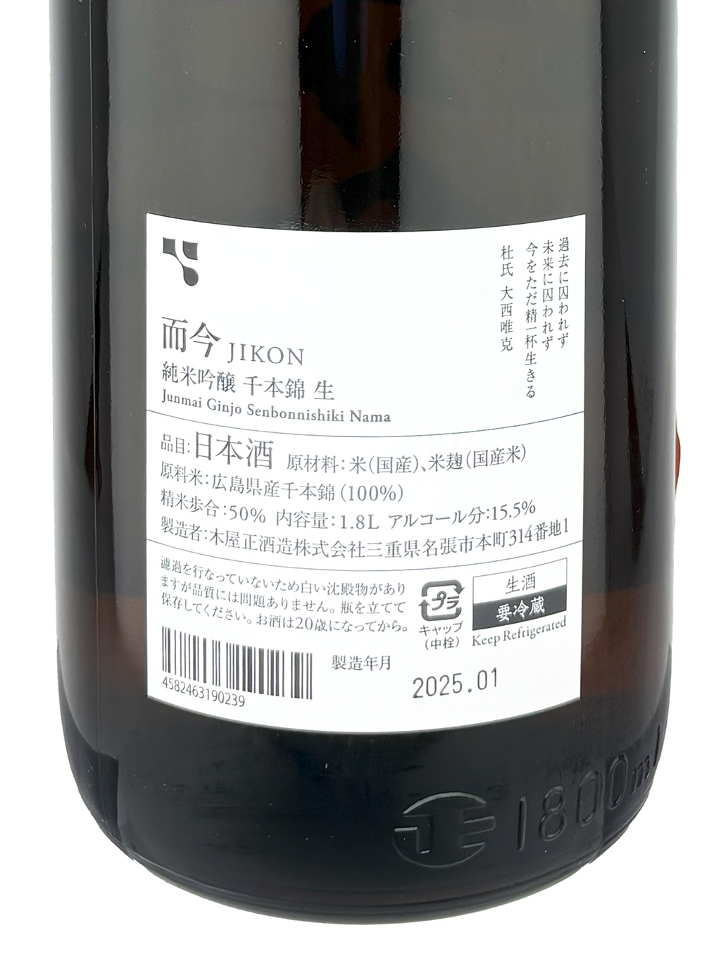 而今　千本錦　無濾過　1800ml 而今千本錦純米吟釀無濾過生酒1800ml | 酒蛙Sakewa | 日本酒專門店