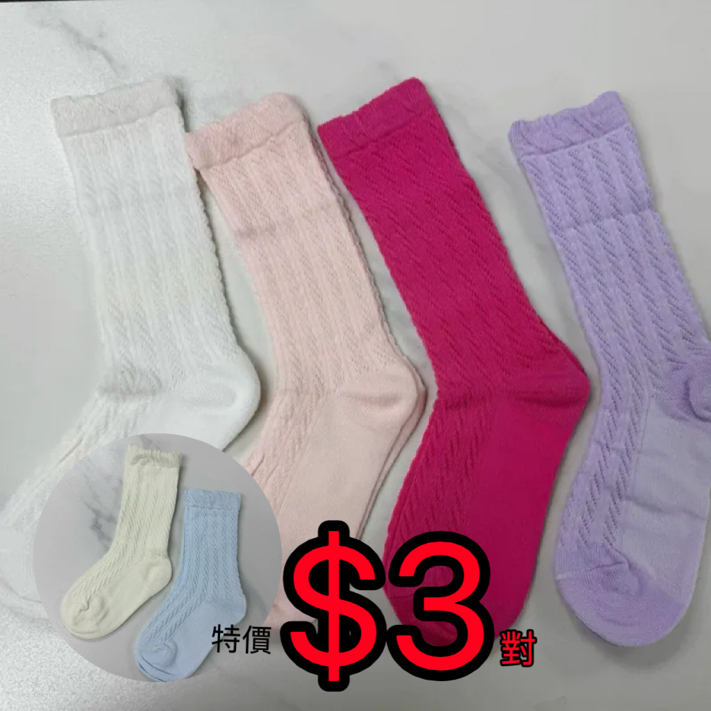 (現貨)女童扭紋襪