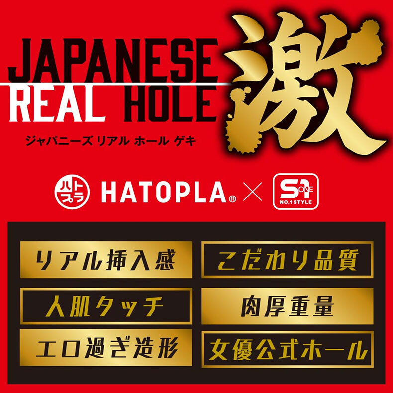 HATOPLA|JAPANESEREALHOLE 激 川越鈴子|女優名器飛機杯