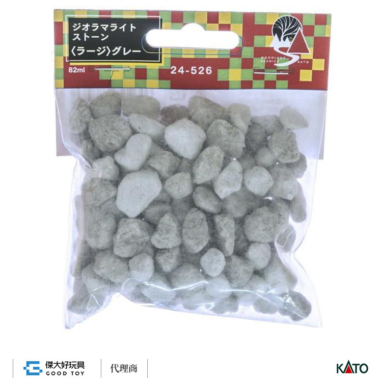 KATO 24-526 場景素材 石礫(大) 灰色