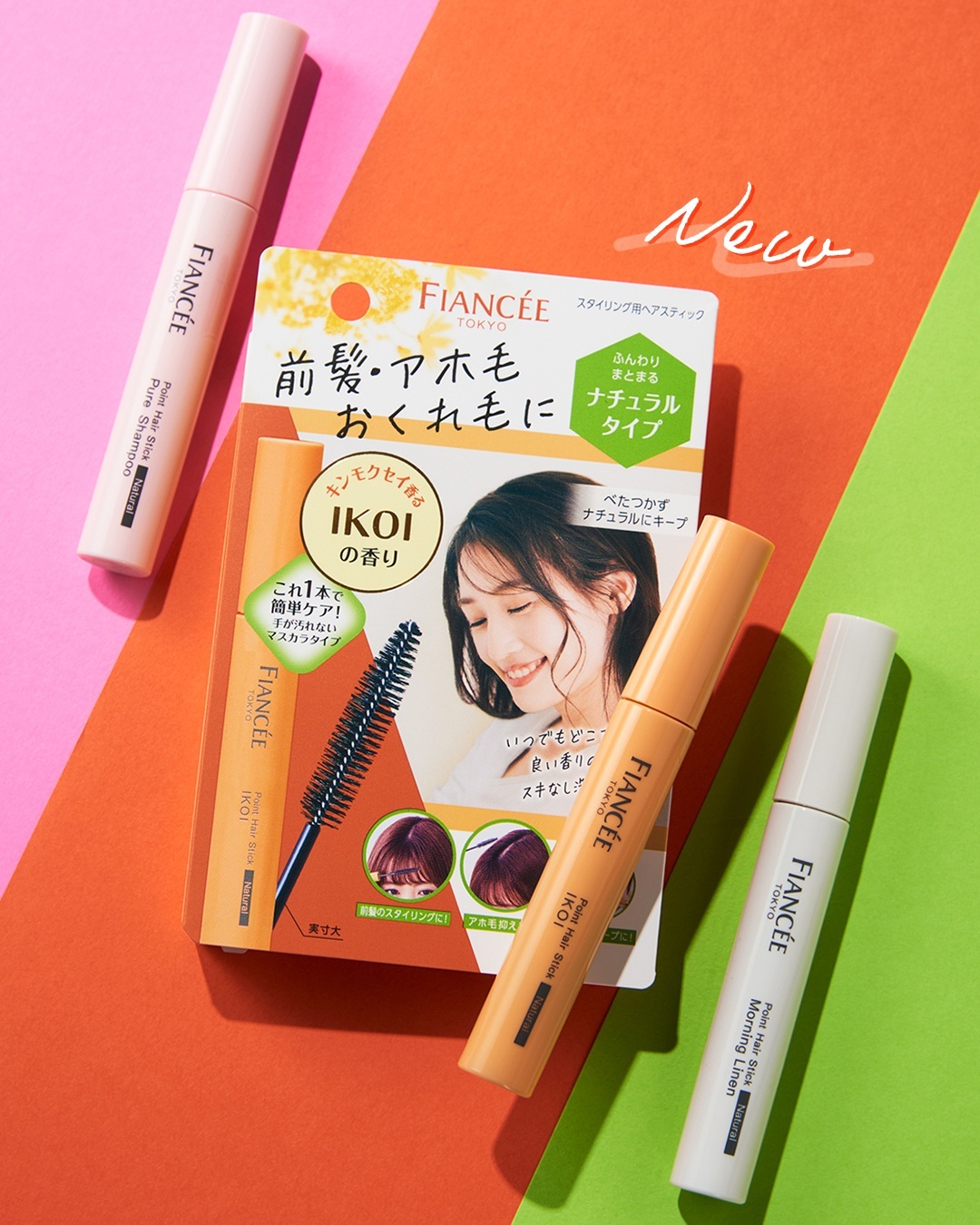 Point Hair Stick 美髮塑型棒 (自然版)