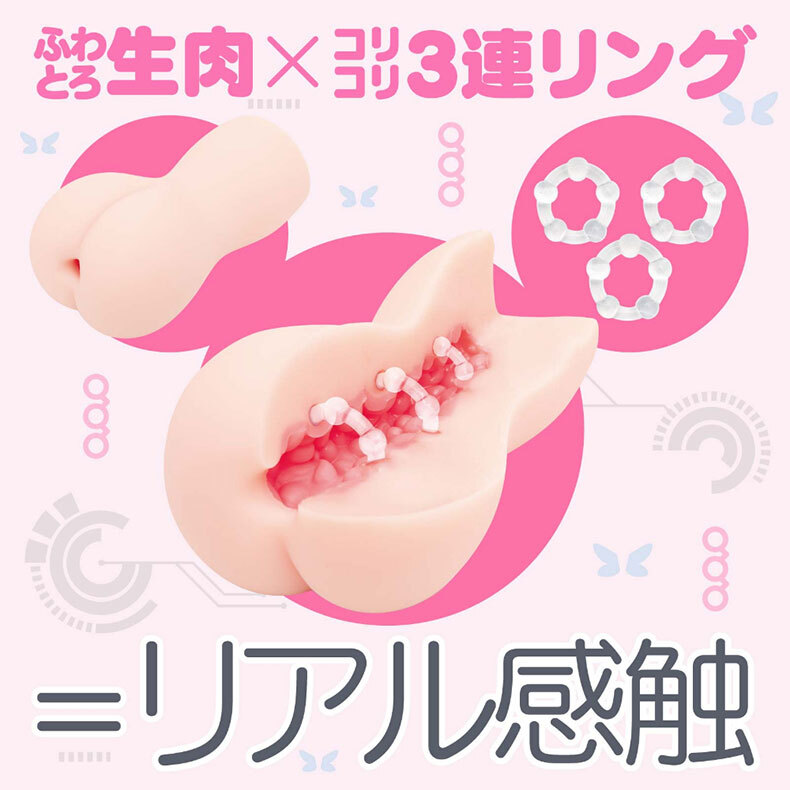 HATOPLA｜CORI CORI RING 硬粒快感環｜3 連骨感環飛機杯