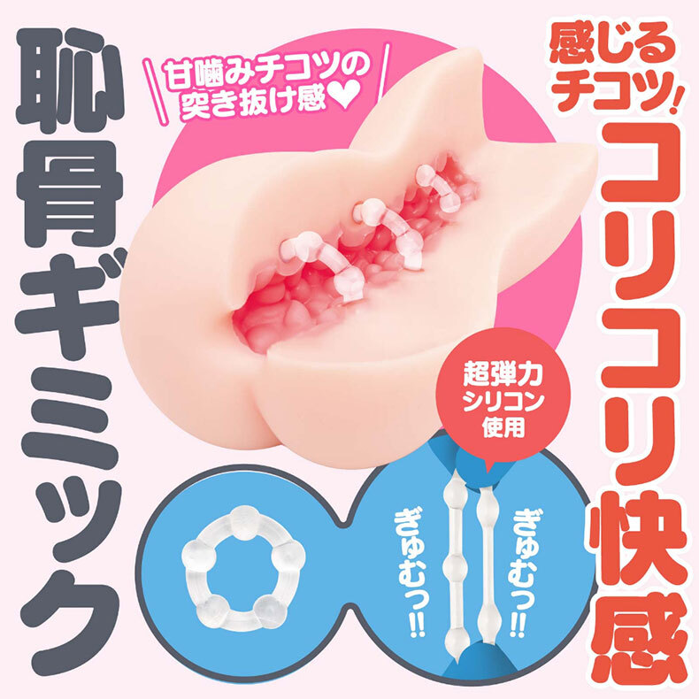 HATOPLA｜CORI CORI RING 硬粒快感環｜3 連骨感環飛機杯