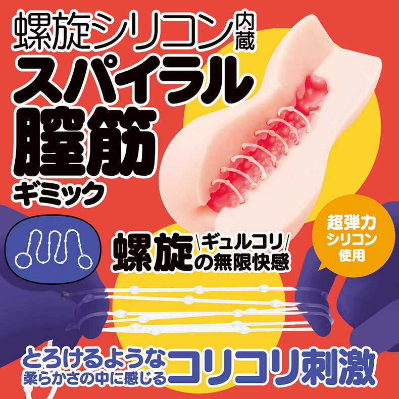 HATOPLA-CORI CORI RING 硬粒螺旋環