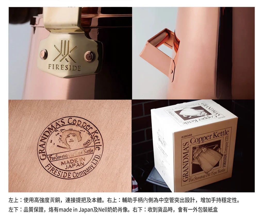Fireside｜老奶奶銅壺3.3L
