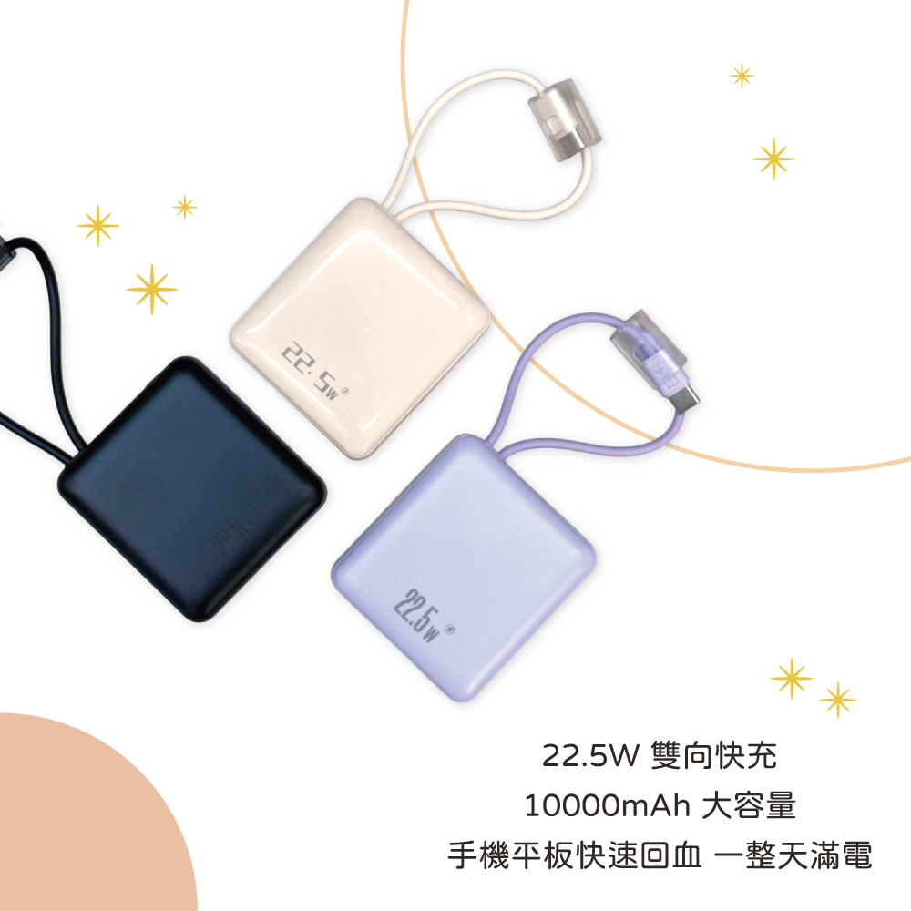 小吐司行動電源｜10000mAh 迷你行動電源 Wh / CCC認證 可上飛機