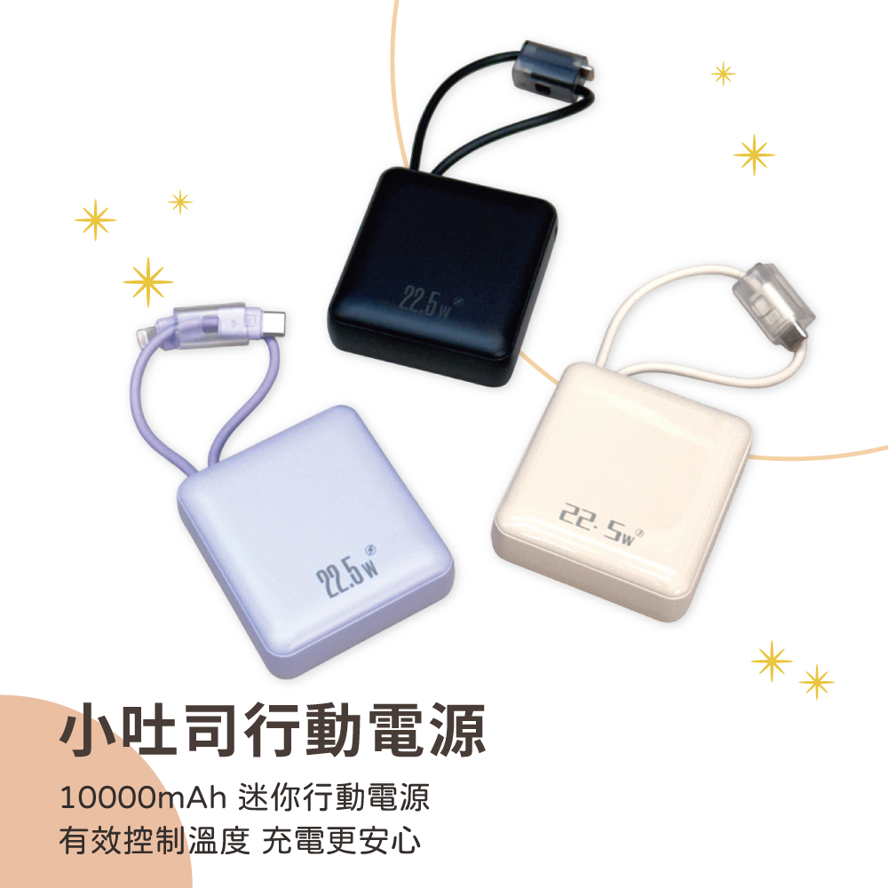 小吐司行動電源｜10000mAh 迷你行動電源 Wh / CCC認證 可上飛機