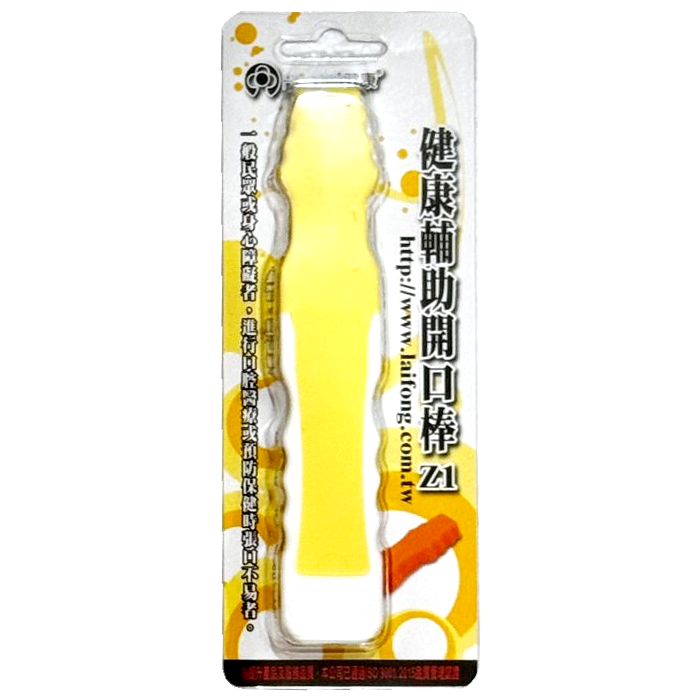 健康輔助開口棒 無法開口者 張口壓舌板 銀髮族 長期臥床