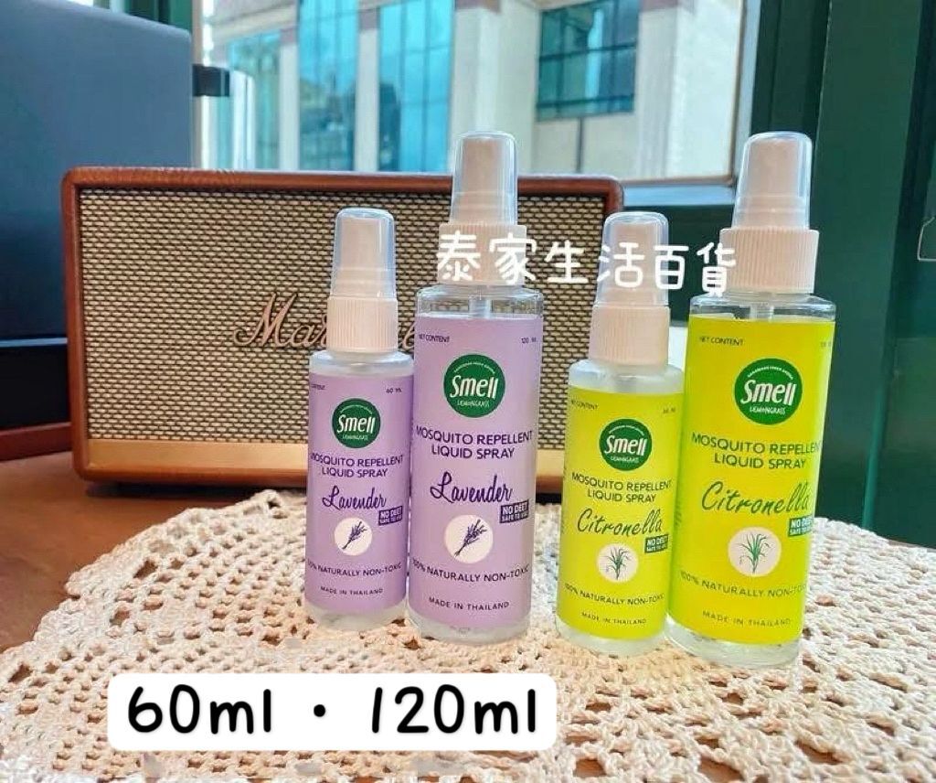 泰國 Smell Lemongrass 🇹🇭 純天然成分蚊怕水