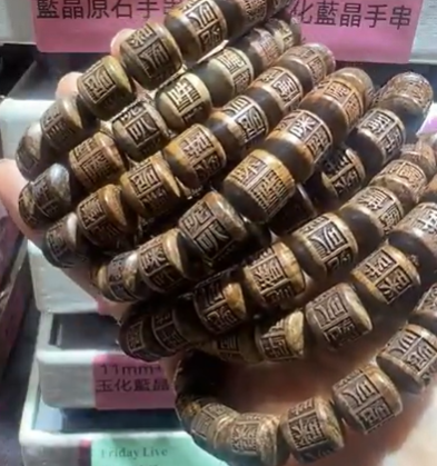 250822 - B6 黃花梨木六字真言型珠手串