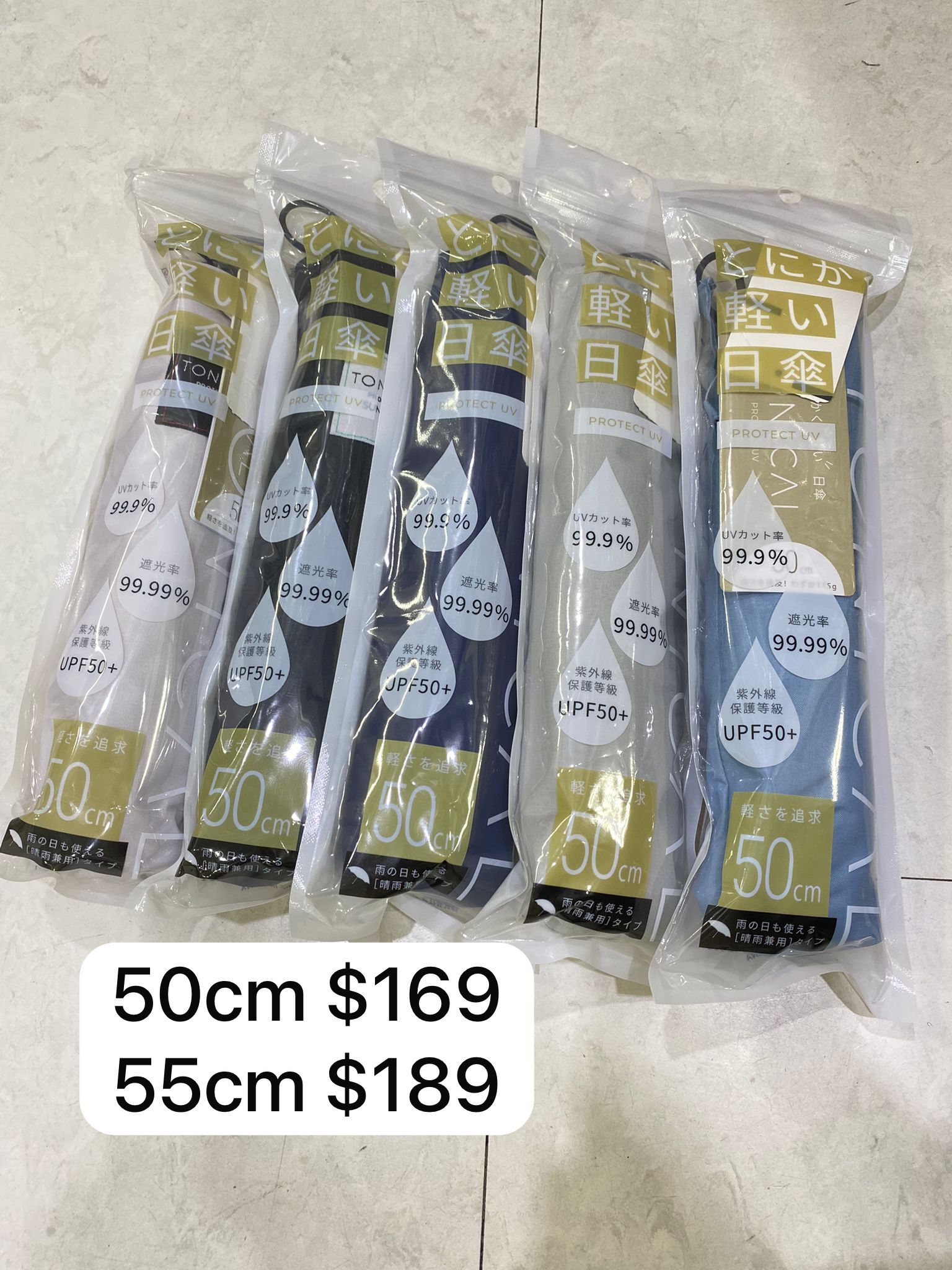 超輕量防曬遮太陽傘 ☂️ 現貨