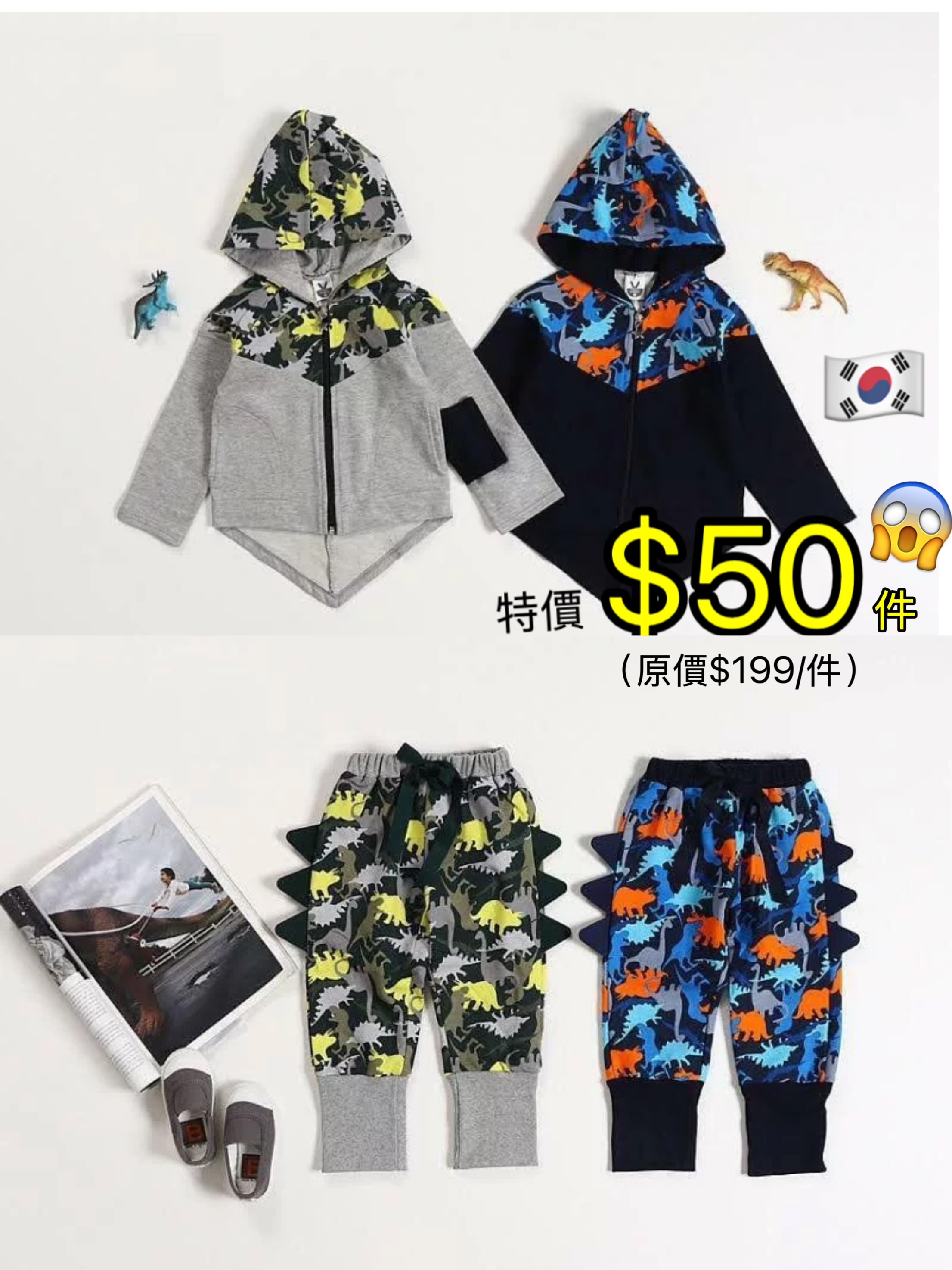 (現貨)  LBK-3087 韓國恐龍外套/褲🦕🦖