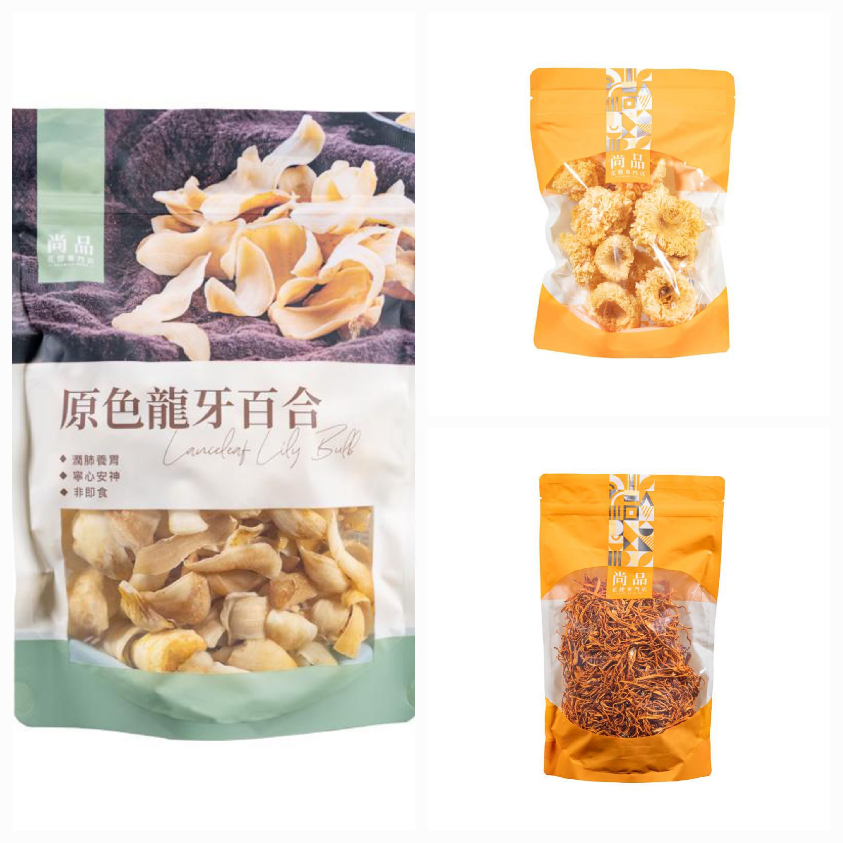 ce1556  蟲草花+ 原色龍牙百合+ 黃金雪耳 set