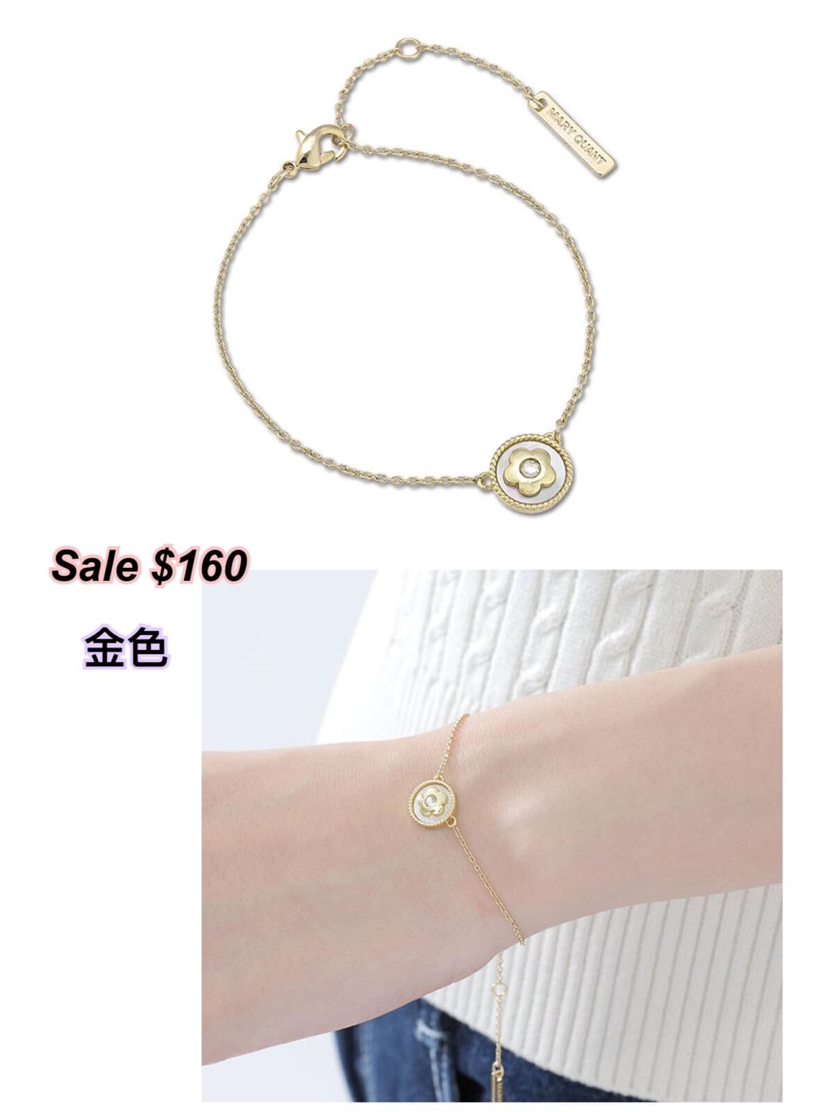 22/08 Mary Quant final sale 圓形花花小牌手錬