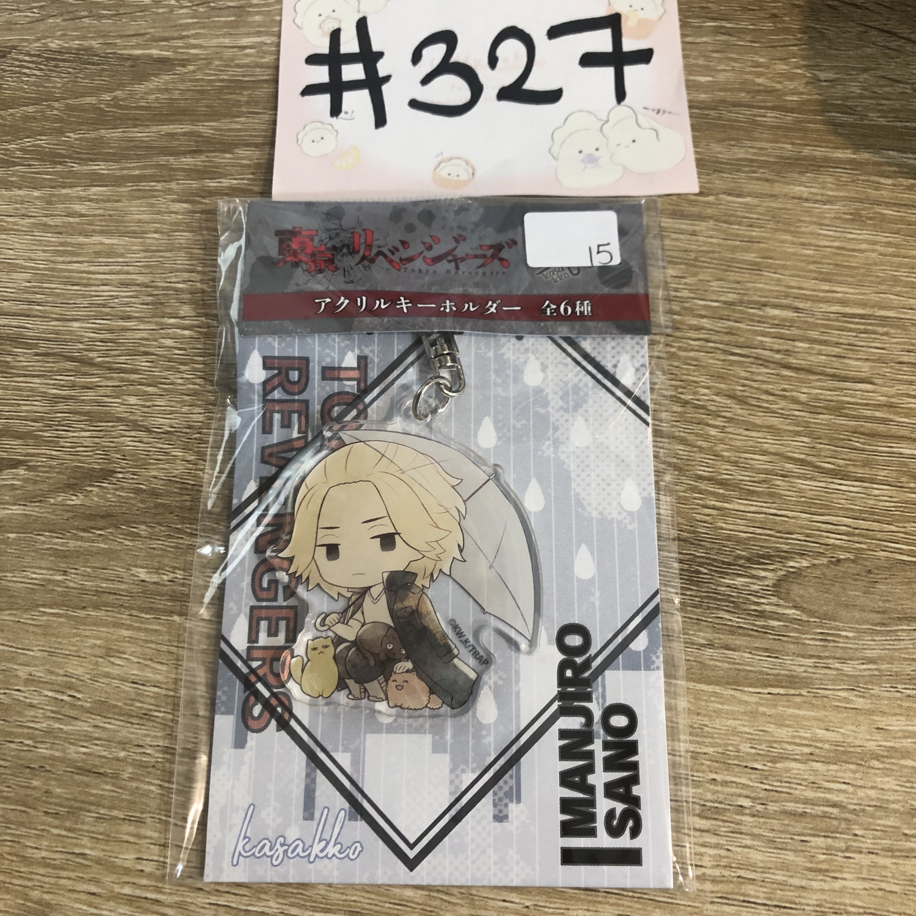 東京復仇者 萬次郎 掛件#327