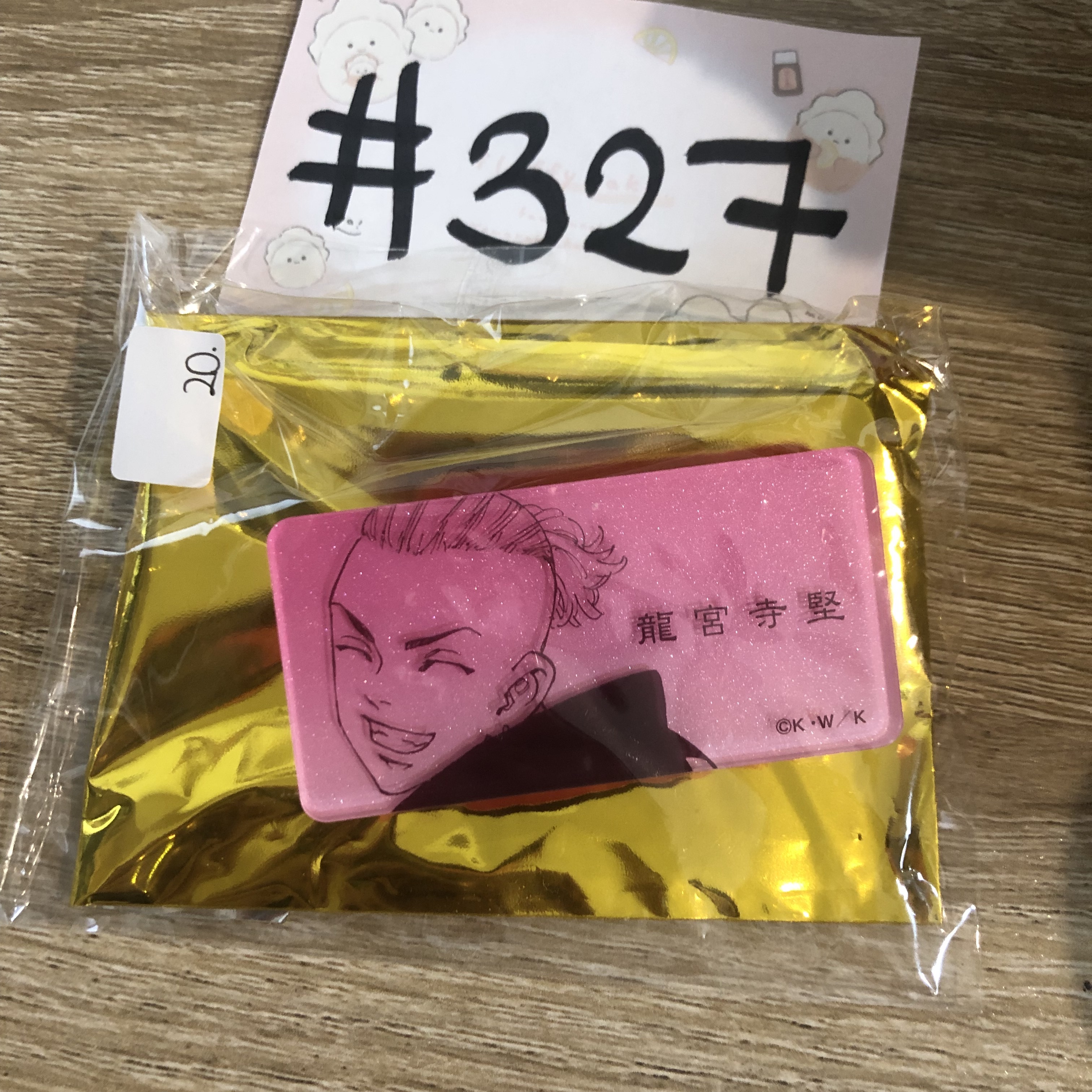 東京復仇者 龍宮寺 襟章#327