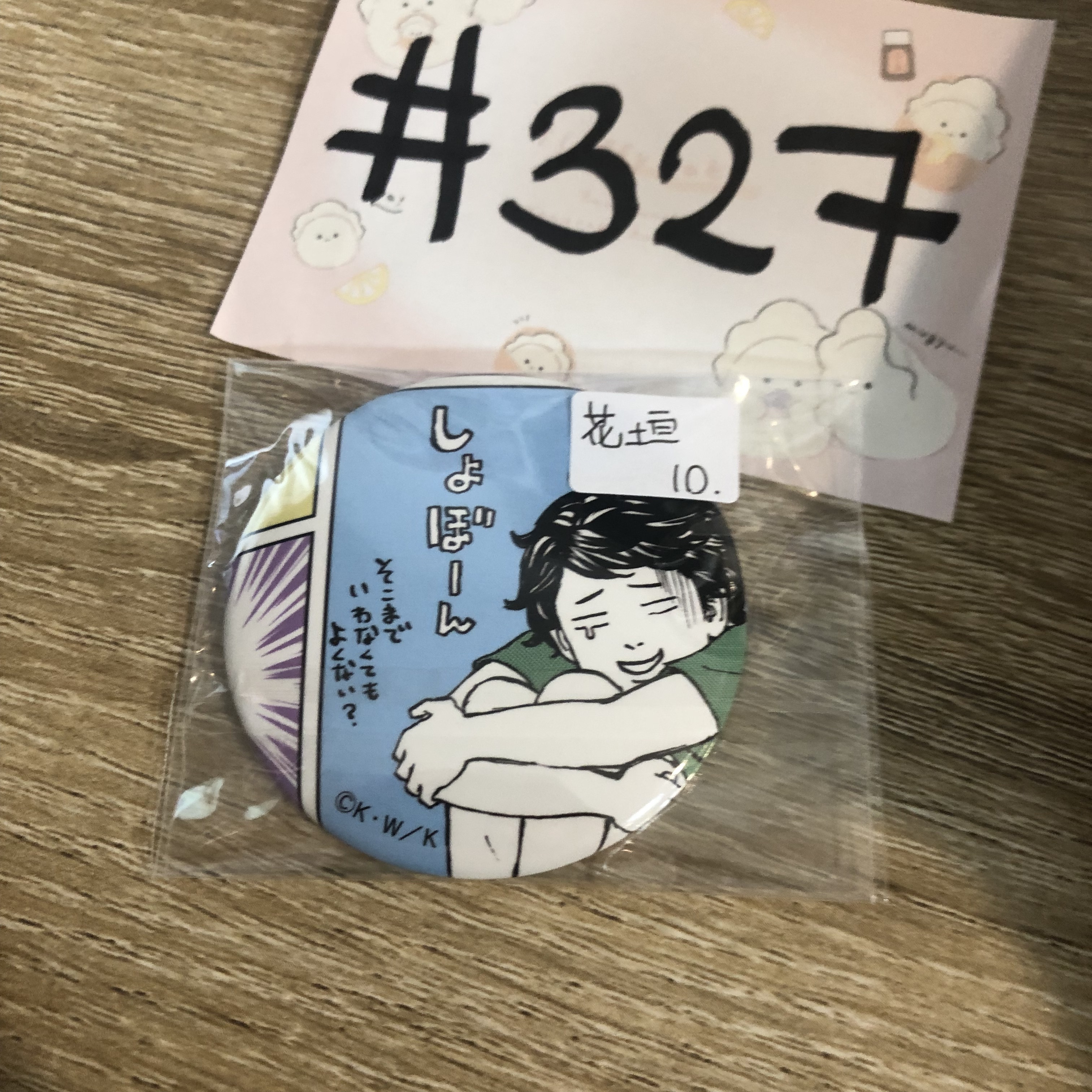 東京復仇者 花垣  襟章#327