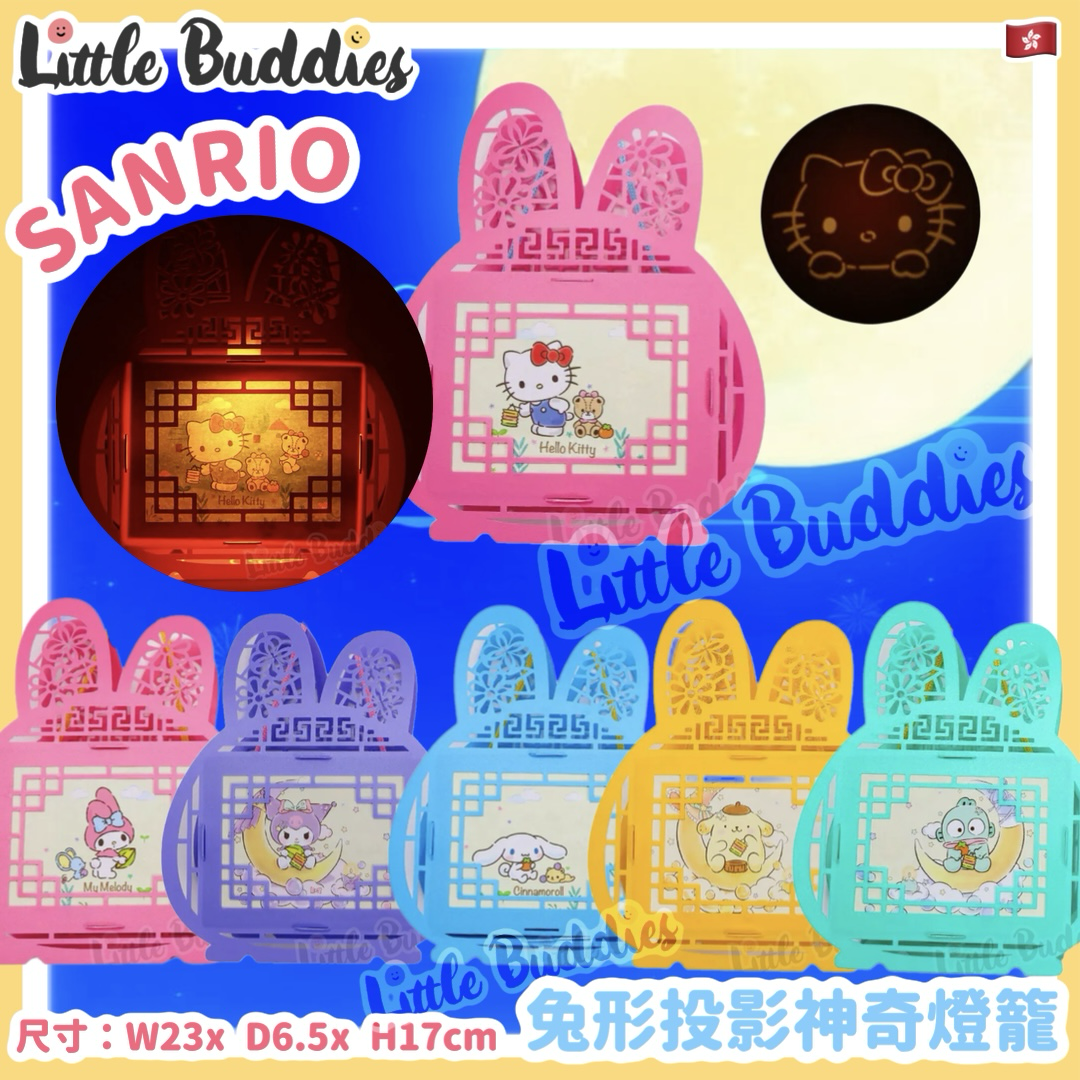 Sanrio 兔形投影神奇燈籠