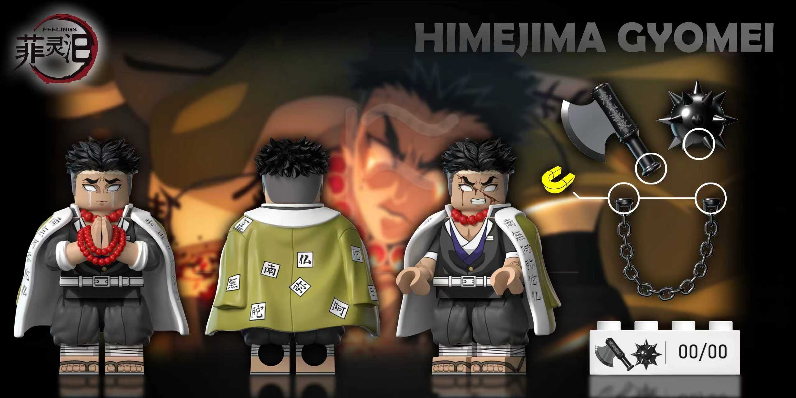 【Feelings】岩柱 （僅限購買了 蛇柱 和 風柱 的顧客）