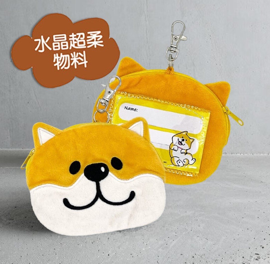 柴犬毛絨八達通套/卡套