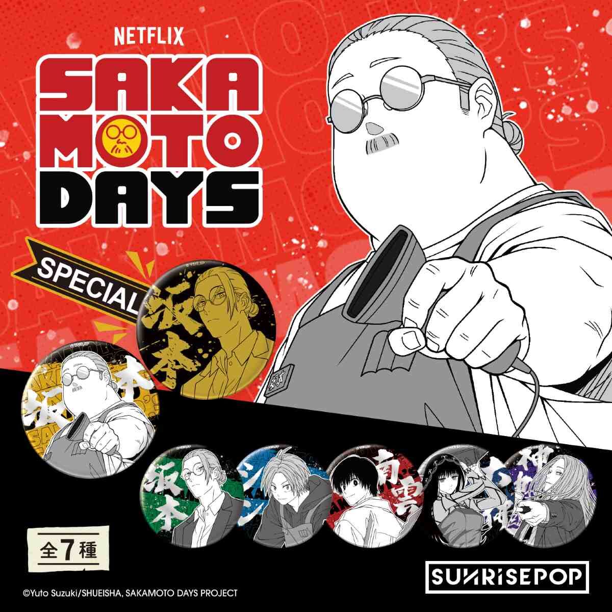 [襟章]《SAKAMOTO DAYS板本日常》Vol. 1(隨機 共7款)