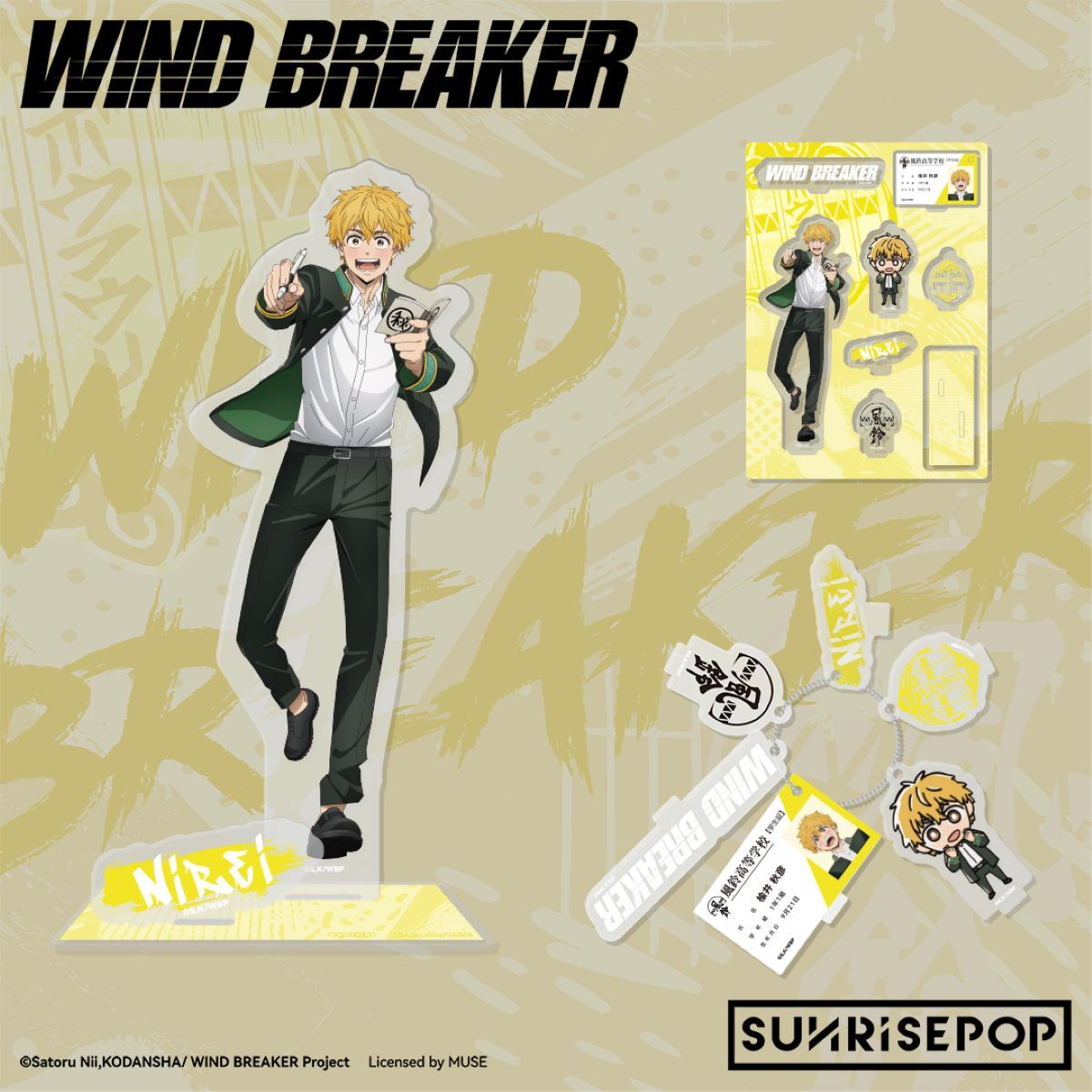 [立牌]《WIND BREAKER 防風少年》榆井