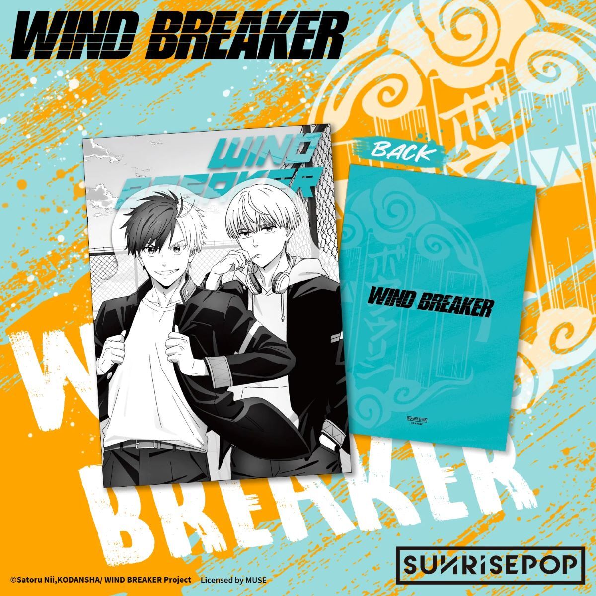 [文件夾]《WIND BREAKER 防風少年》01