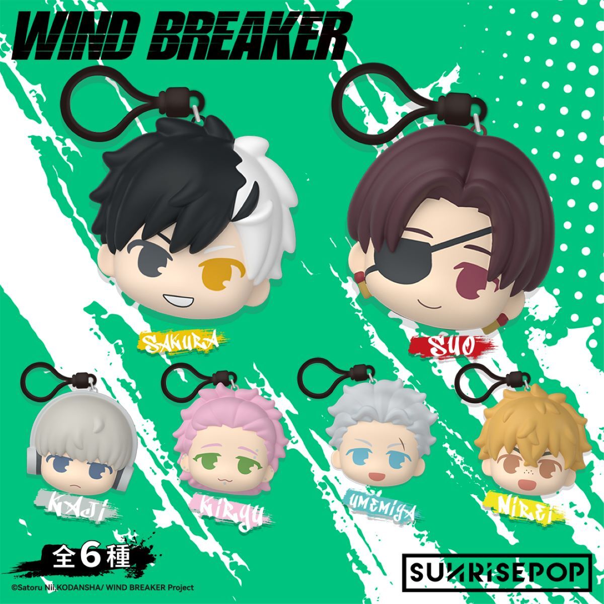 [壓力球公仔]《WIND BREAKER 防風少年》(隨機 共6款)