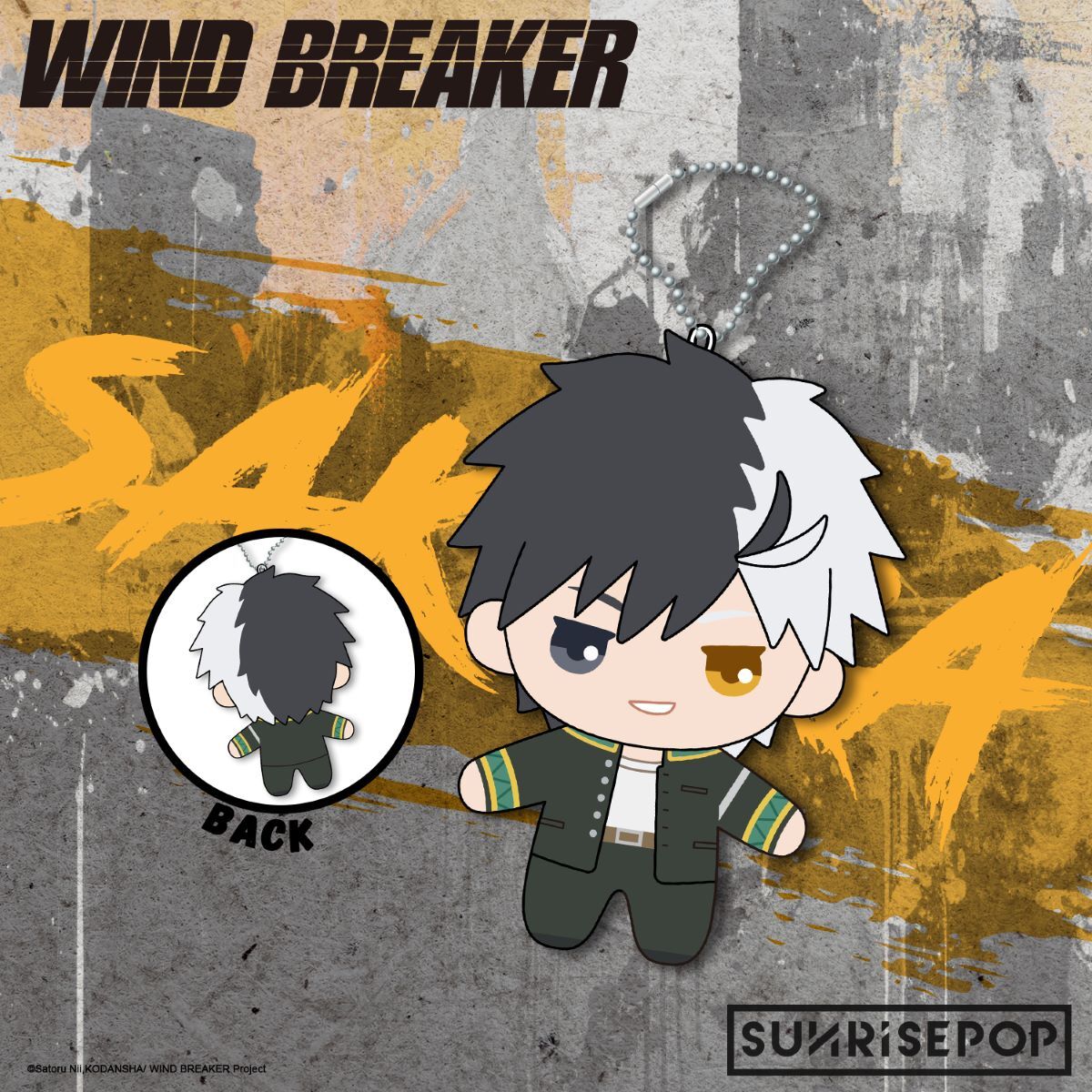 [毛公仔]《WIND BREAKER 防風少年》櫻遙