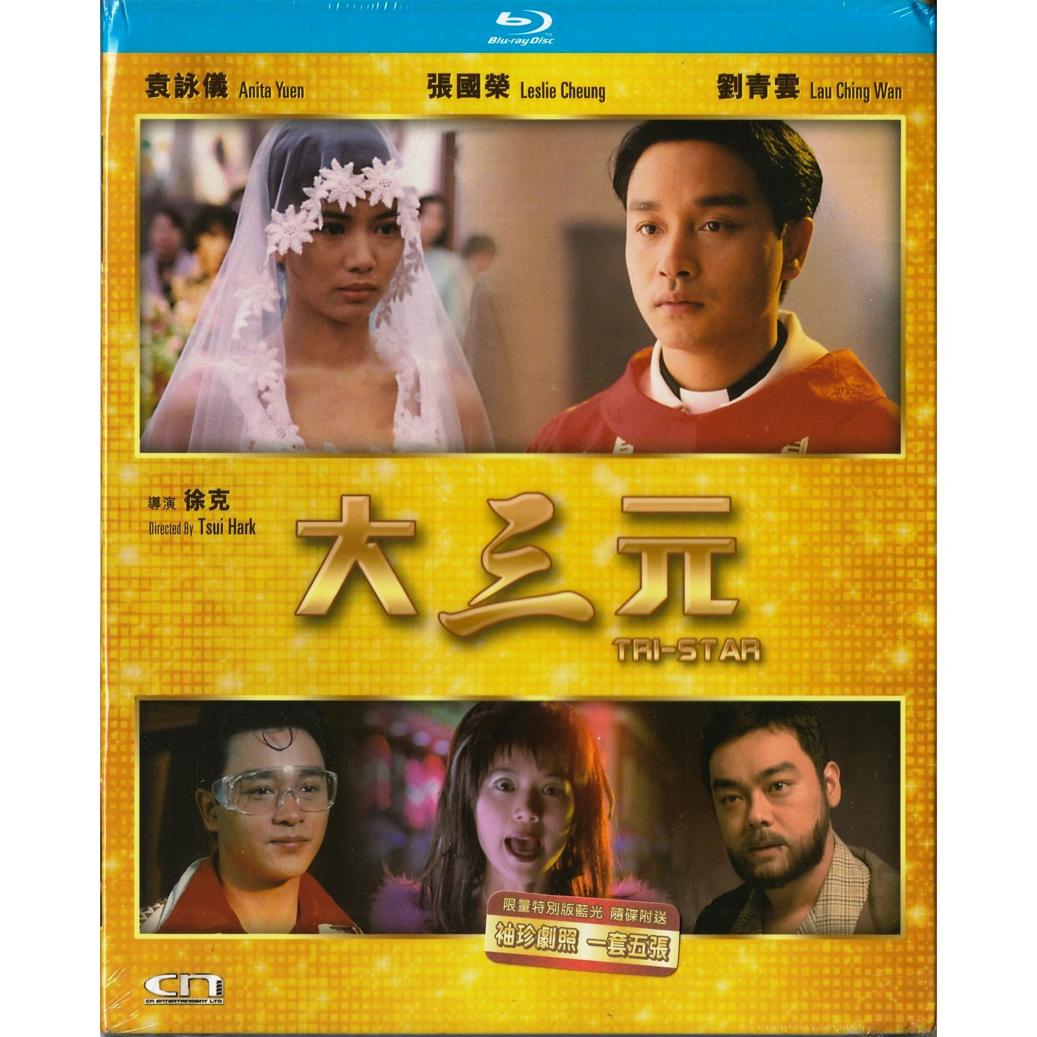 大三元 (限量特別版) (Blu-ray) [訂貨]