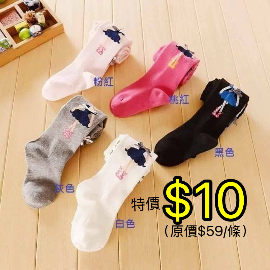 (現貨) LBK-3037 芭蕾舞公仔襪褲