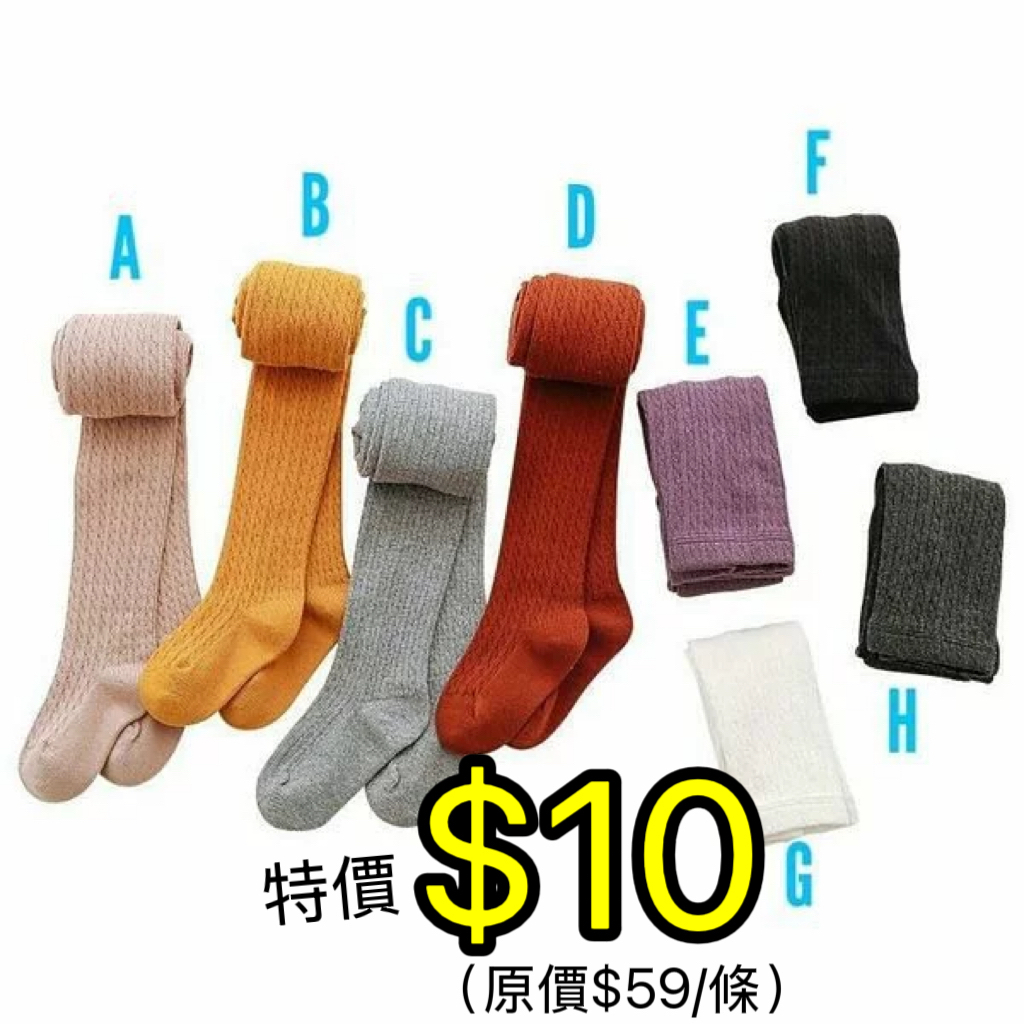 (現貨) LBK-9273 秋冬多色襪褲
