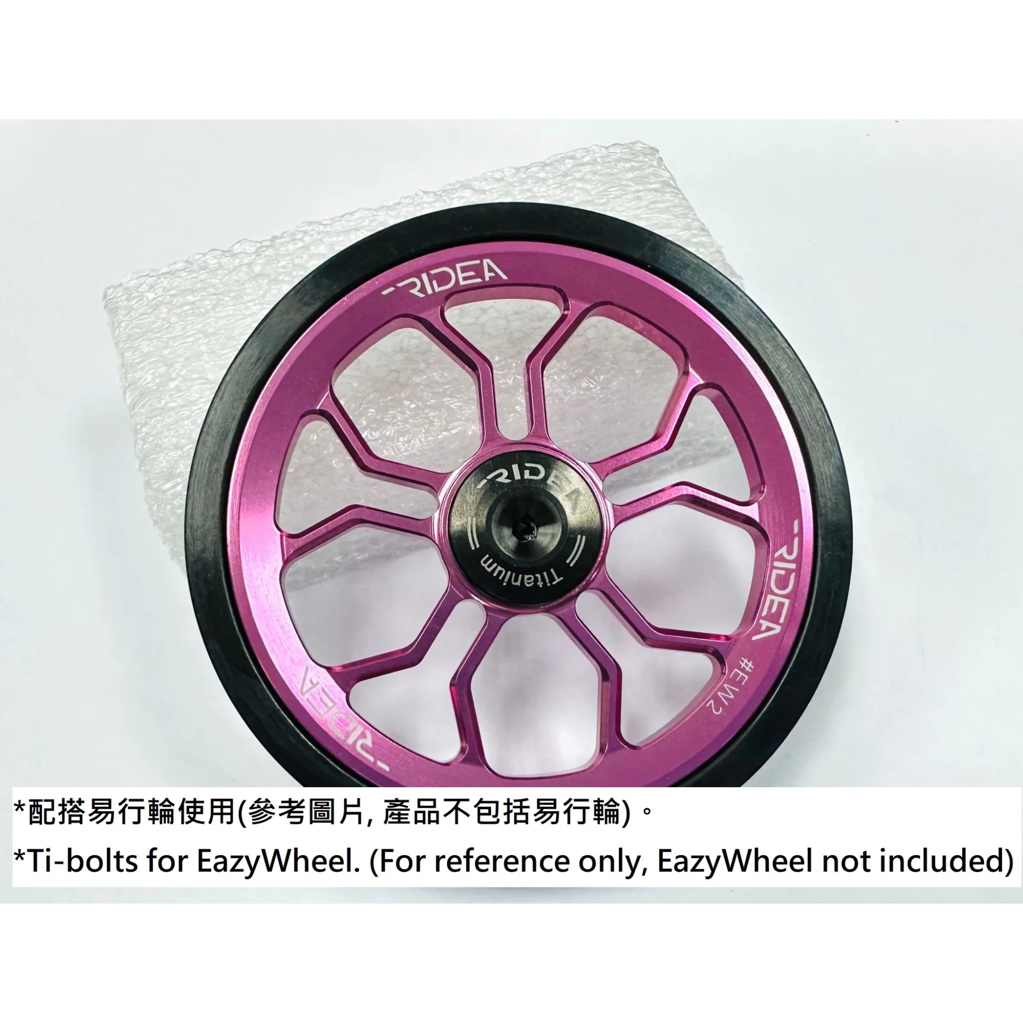 RIDEA - EazyWheel lock bolts (Birdy & Brompton)