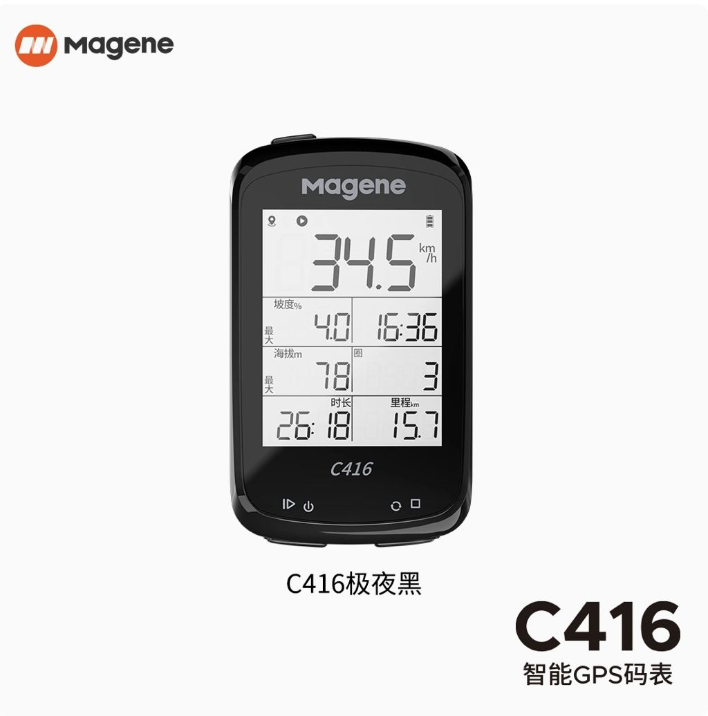Magene-C416 單車碼錶 智能GPS 防水 中文版