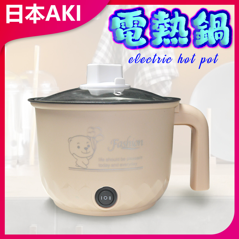 AKI Japan electric cooker multi-functional dormitory electric hot pot household mini electric hot pot all-in-one noodle cooker A0072