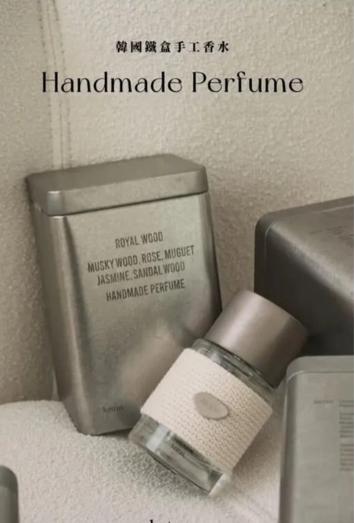 Hetras 鐵盒手工香水 50ml  (H8 PH381)