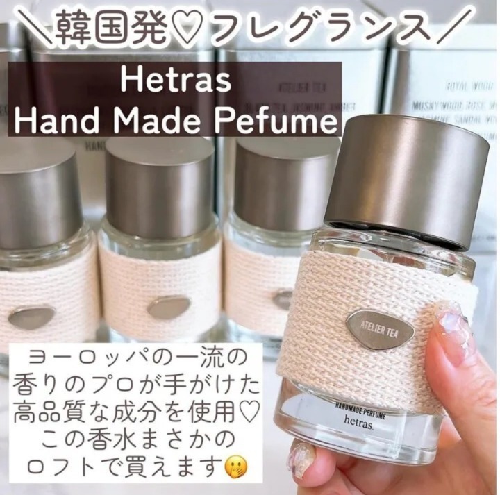 Hetras 鐵盒手工香水 50ml  (H8 PH381)