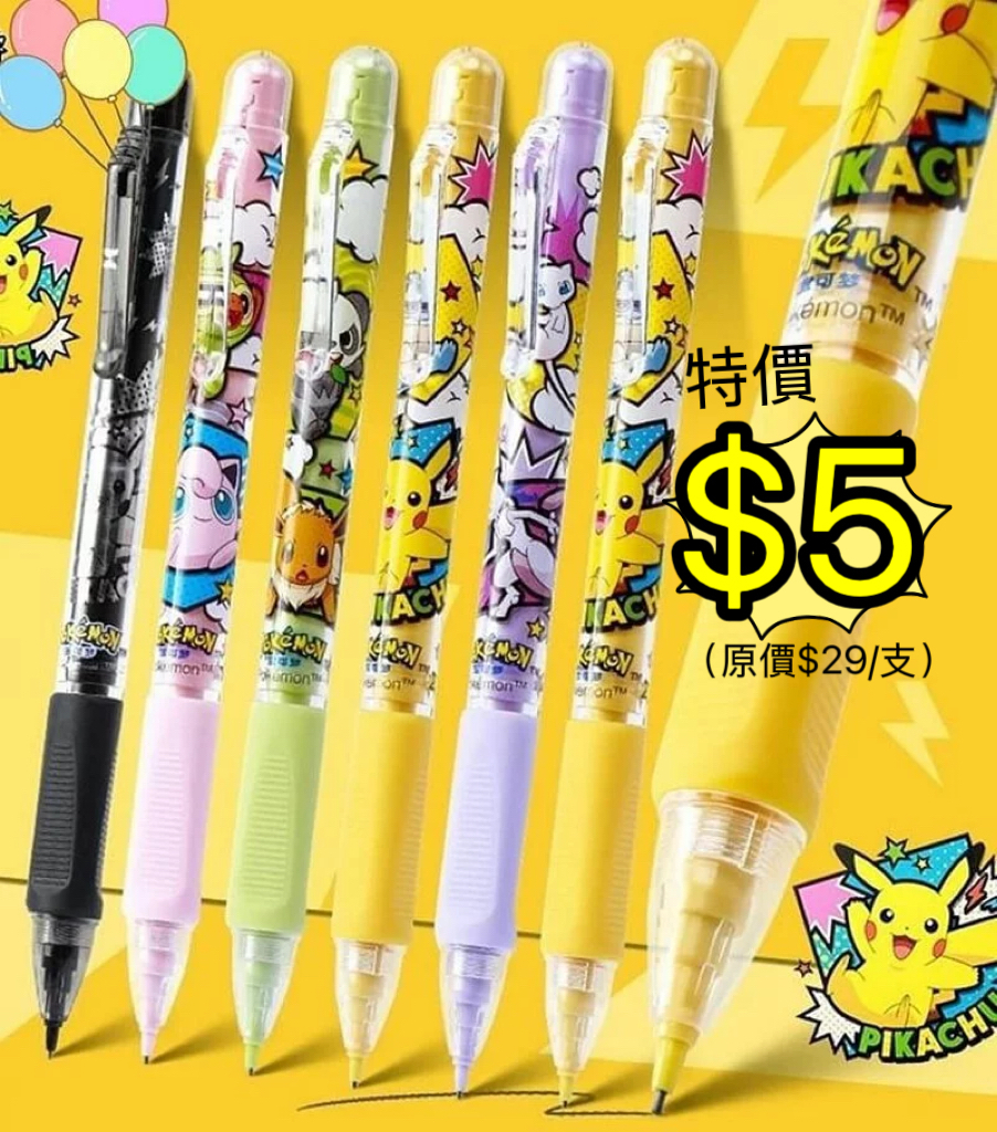 (現貨)⚡️⚡️0.5鉛芯筆