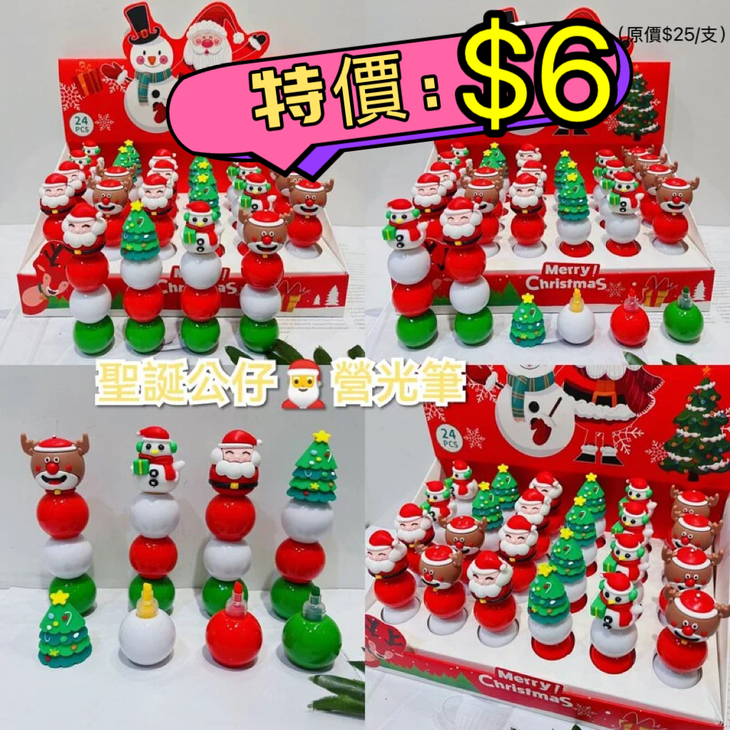 (現貨)聖誕公仔螢光筆🎄⛄️
