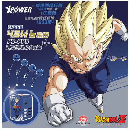 XPower x 龍珠Z TA45B 45W 6輸出 PD3.0/PPS快充旅行充電器 (比達)