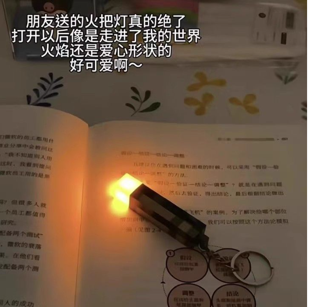我的世界发光火把钥匙扣